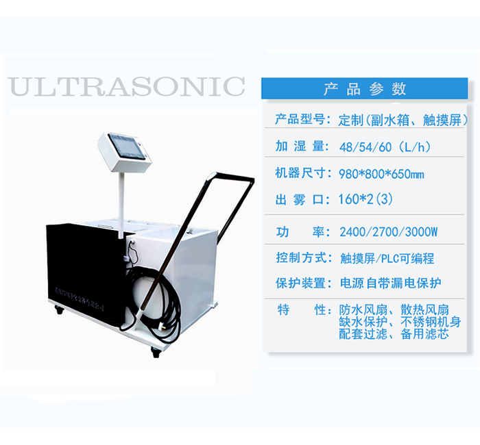 超聲波加濕機